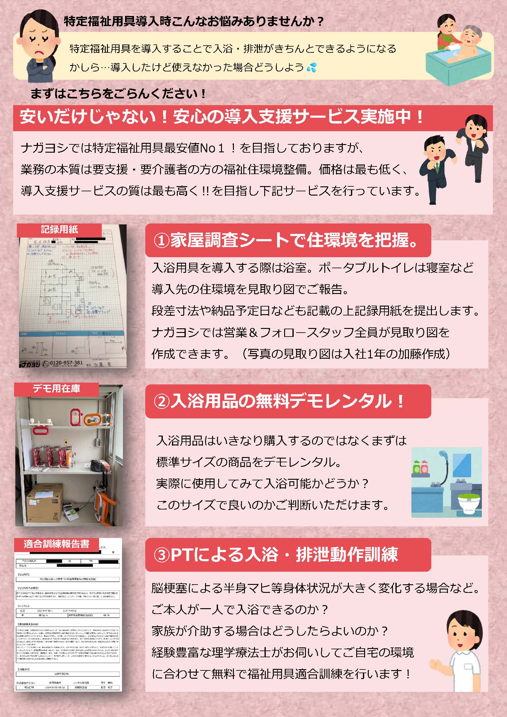 特福半額チラシ2